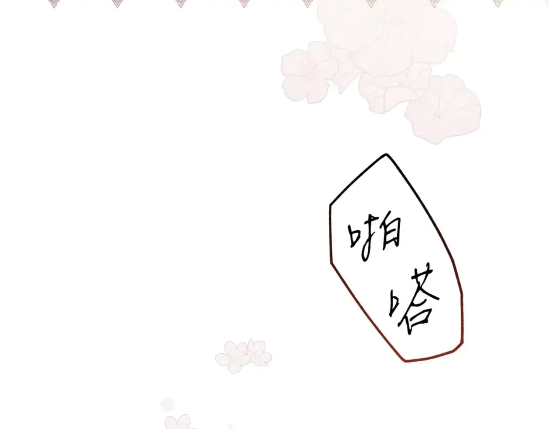 第64话 幕后情报官 第36页