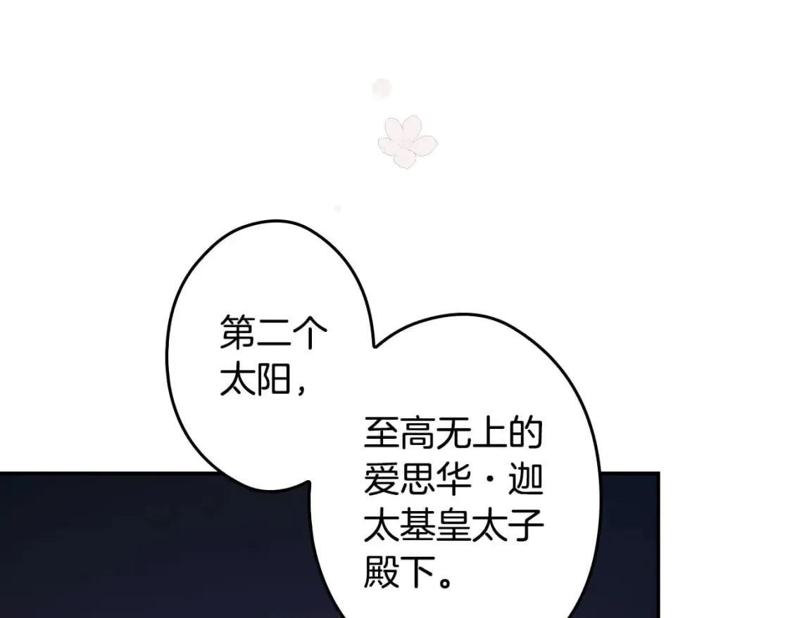 第64话 幕后情报官 第43页
