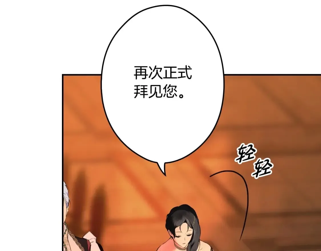 第64话 幕后情报官 第46页
