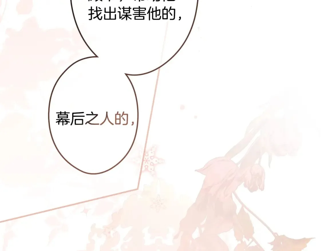 第64话 幕后情报官 第49页