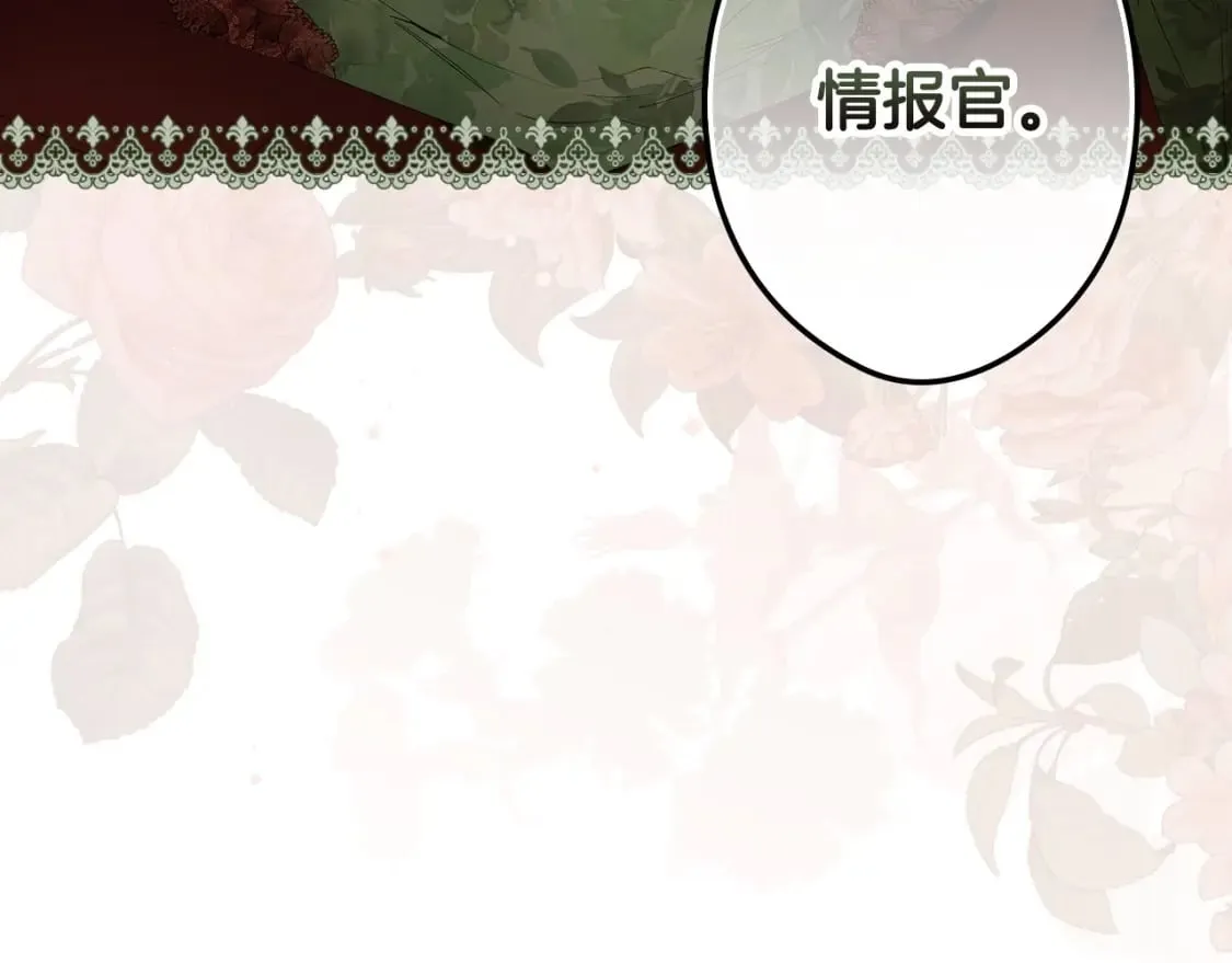 第64话 幕后情报官 第52页