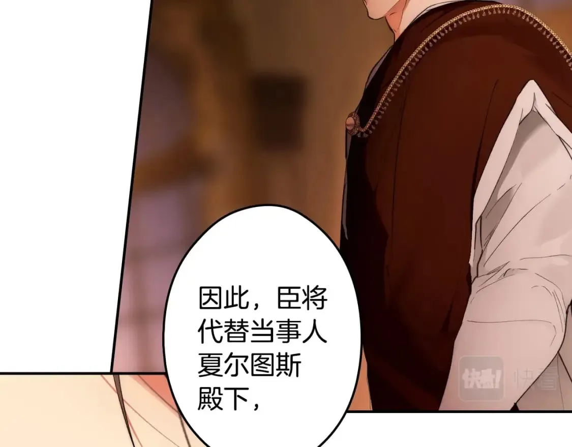 第64话 幕后情报官 第54页