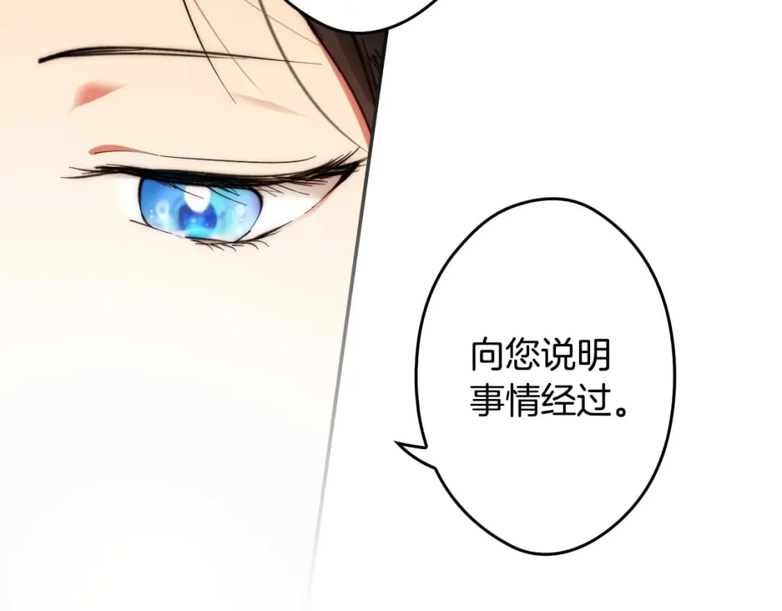 第64话 幕后情报官 第55页