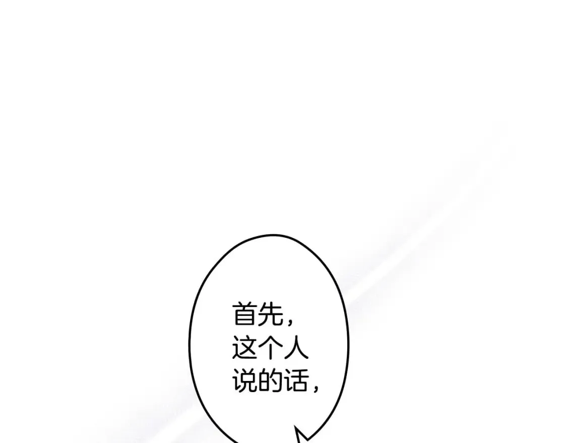 第64话 幕后情报官 第57页
