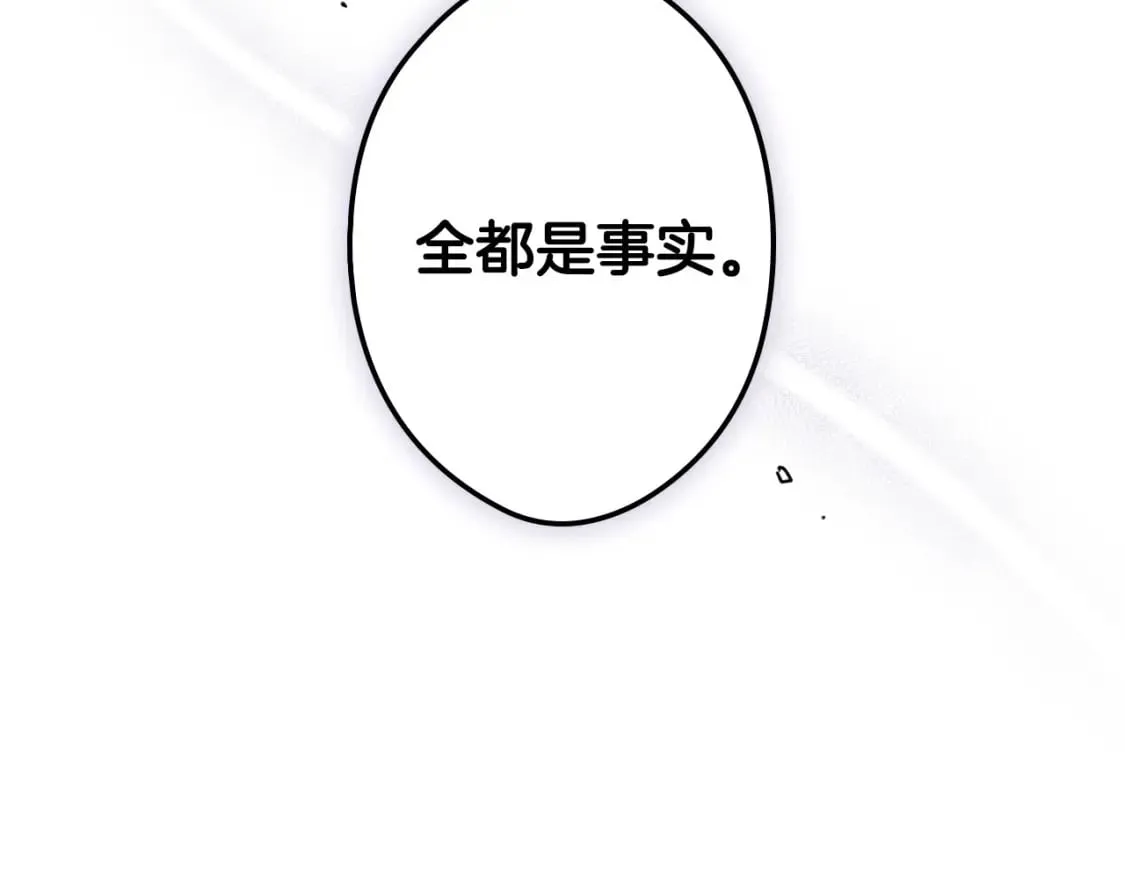 第64话 幕后情报官 第60页