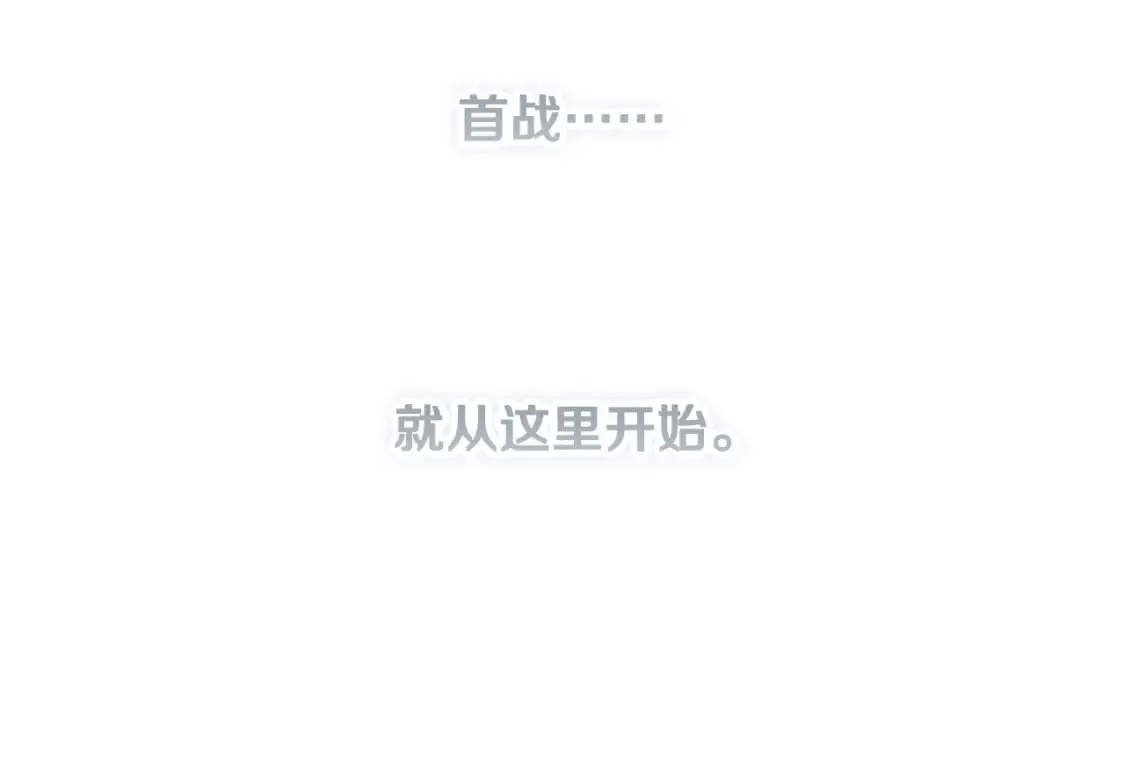 第64话 幕后情报官 第61页