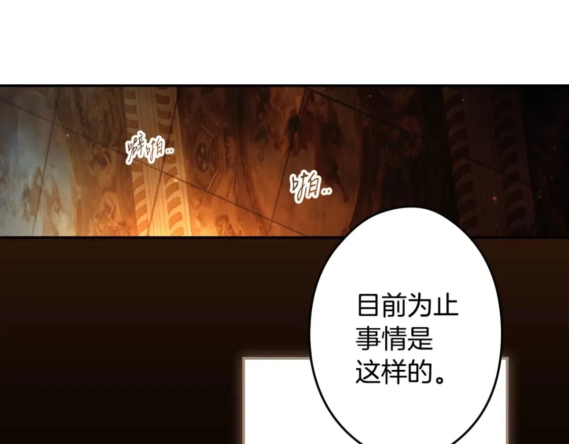 第64话 幕后情报官 第62页