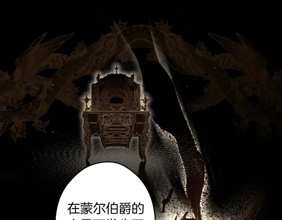 第64话 幕后情报官 第64页