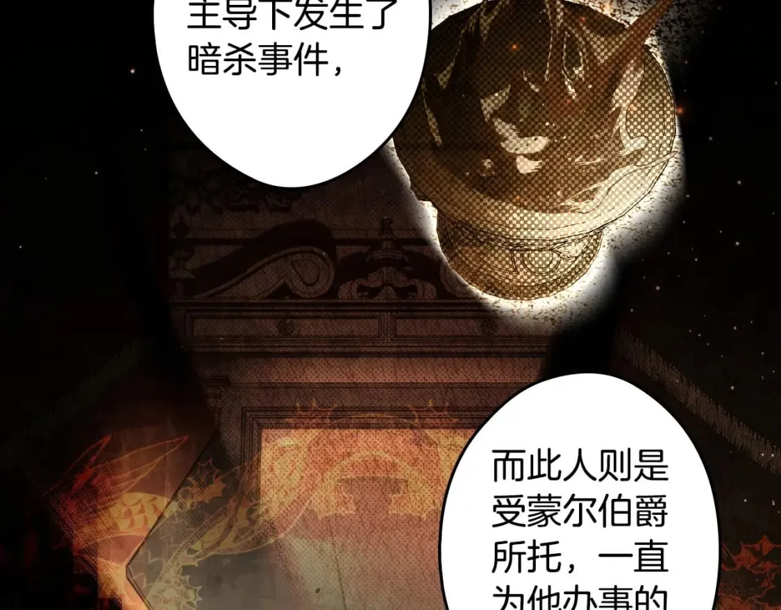 第64话 幕后情报官 第65页