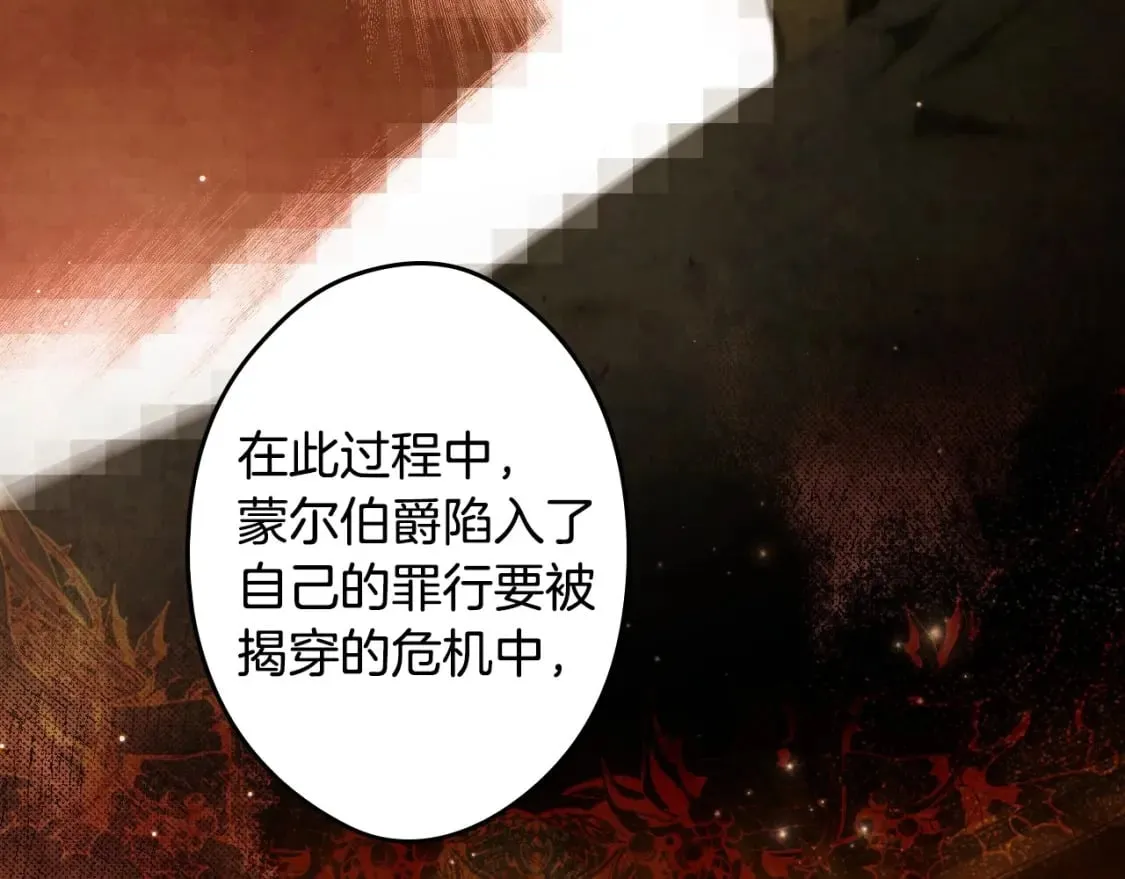 第64话 幕后情报官 第67页