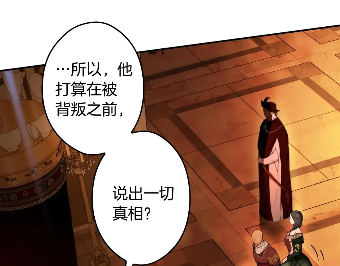 第64话 幕后情报官 第71页