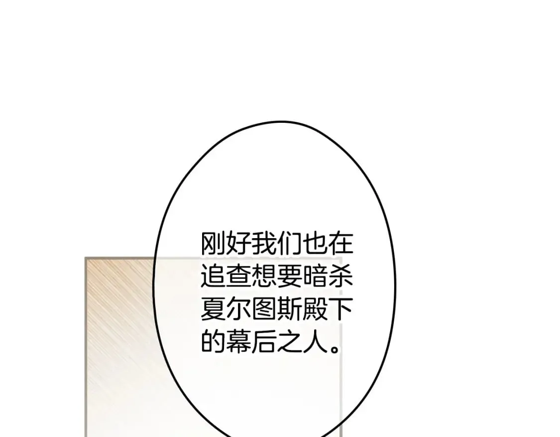 第64话 幕后情报官 第73页