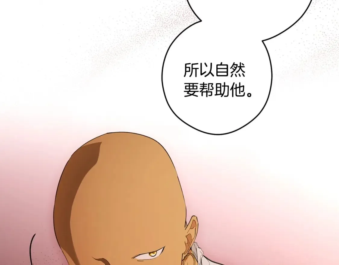 第64话 幕后情报官 第80页