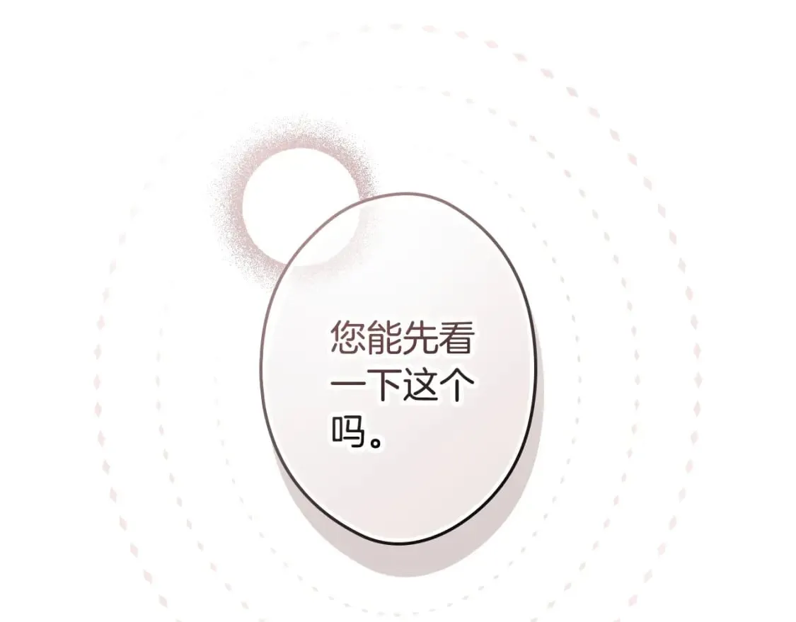 第64话 幕后情报官 第82页