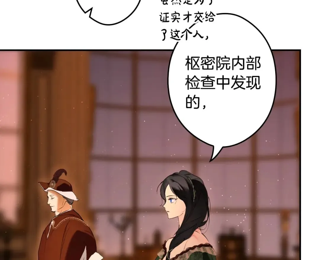 第64话 幕后情报官 第88页