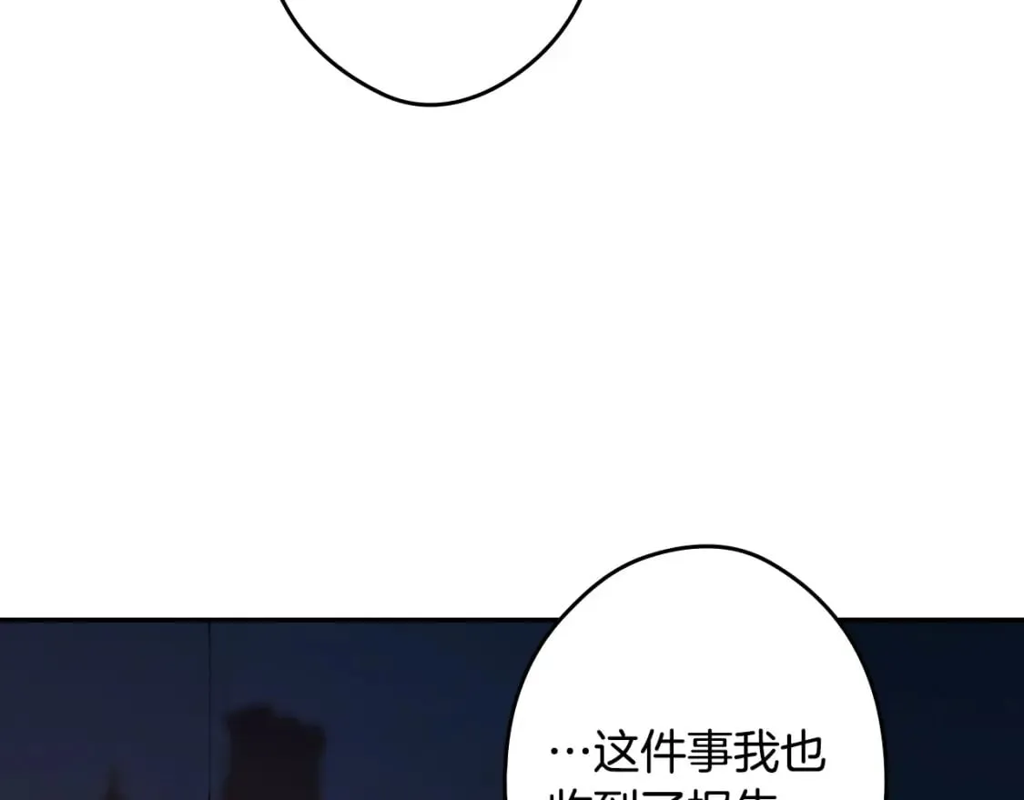 第64话 幕后情报官 第90页