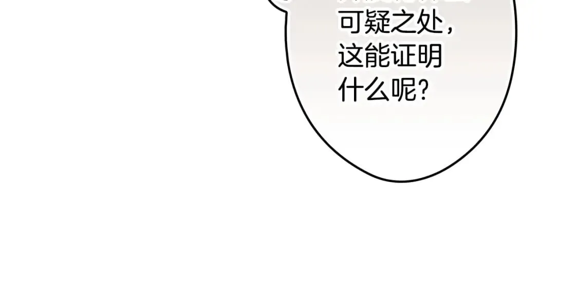 第64话 幕后情报官 第92页