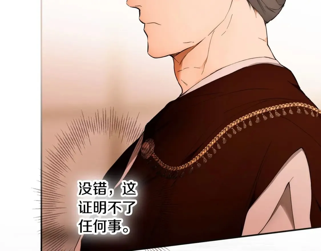 第64话 幕后情报官 第94页