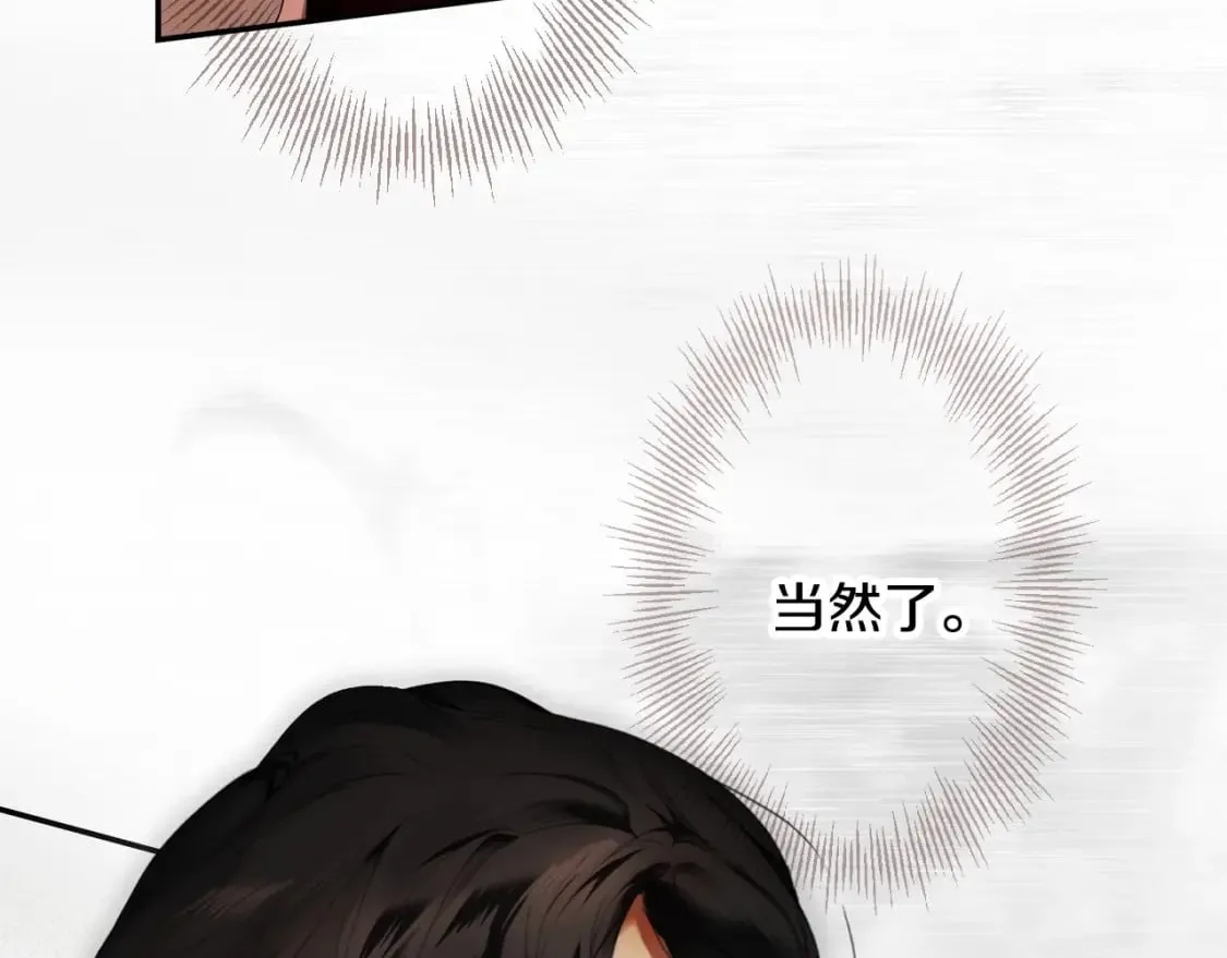 第64话 幕后情报官 第95页