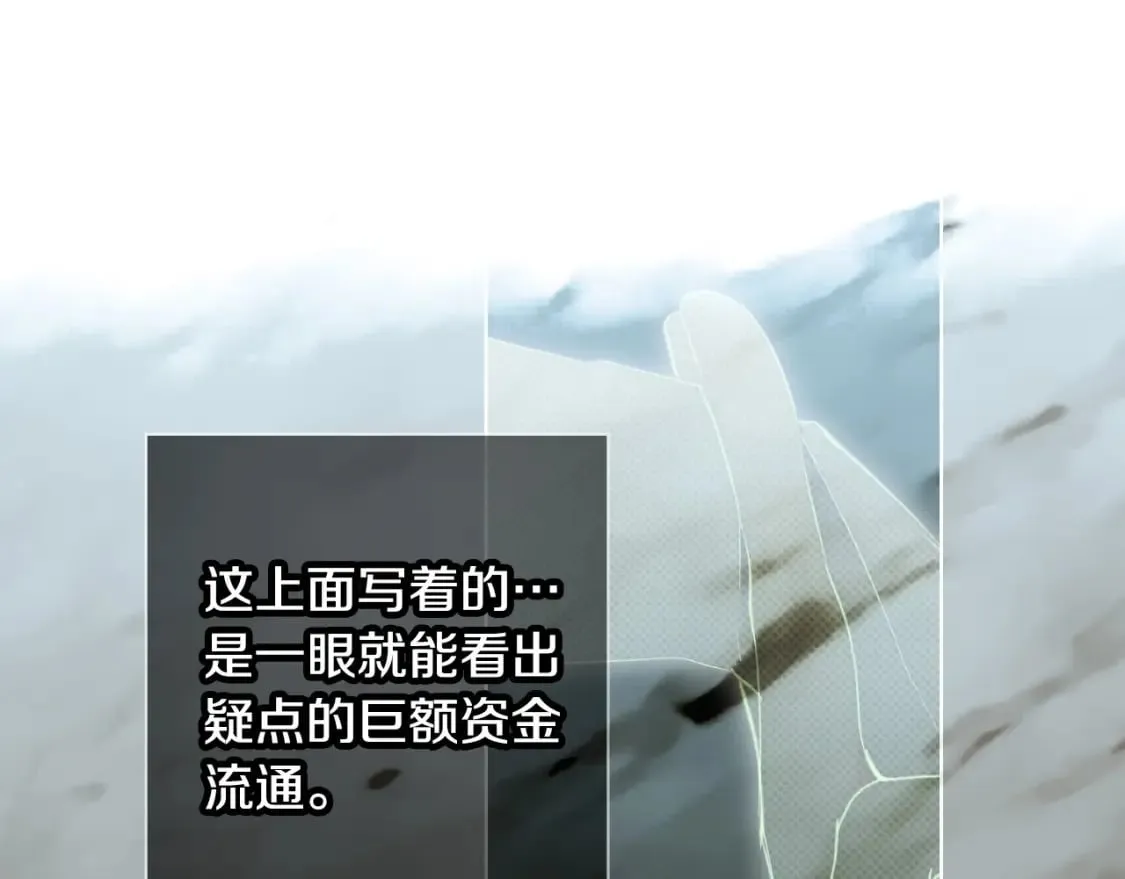 第64话 幕后情报官 第98页