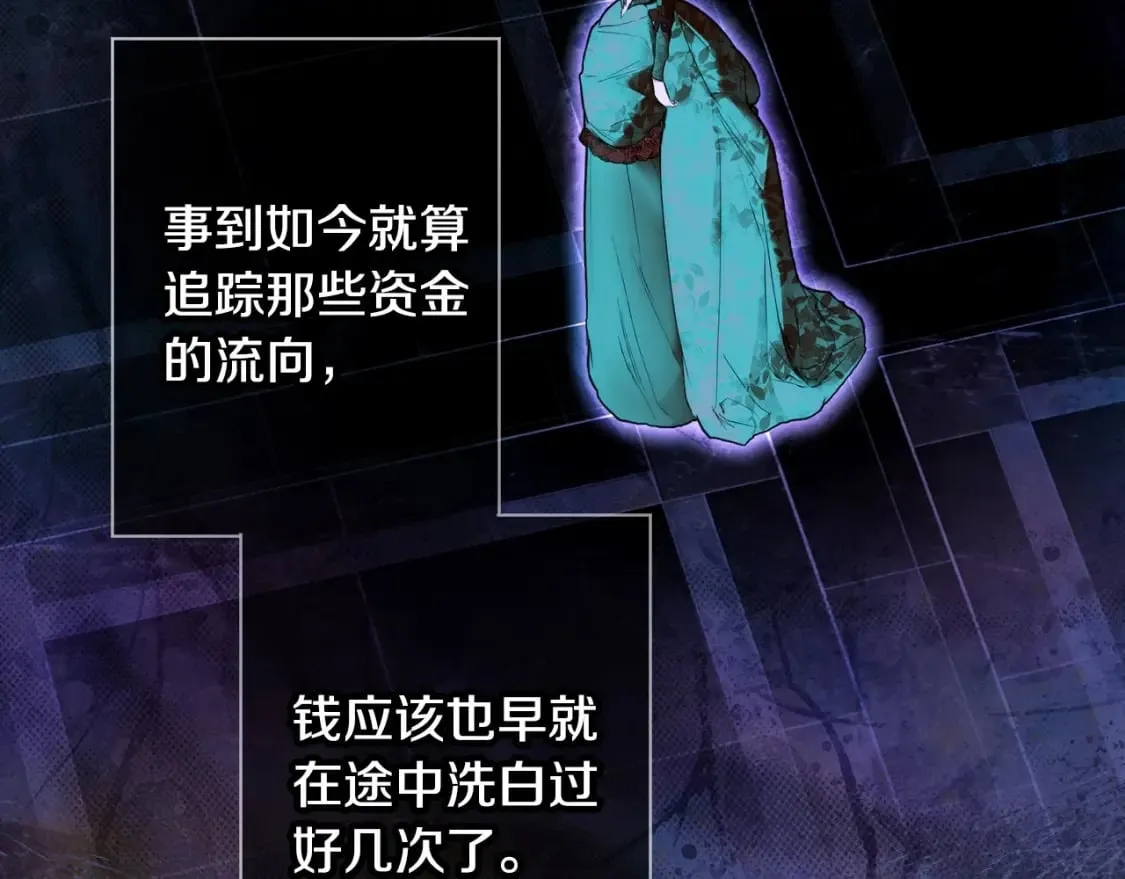第64话 幕后情报官 第103页