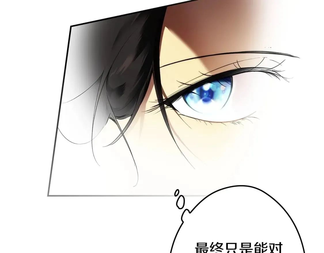 第64话 幕后情报官 第105页