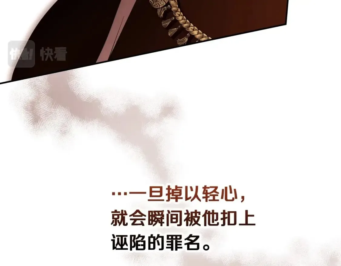 第64话 幕后情报官 第109页