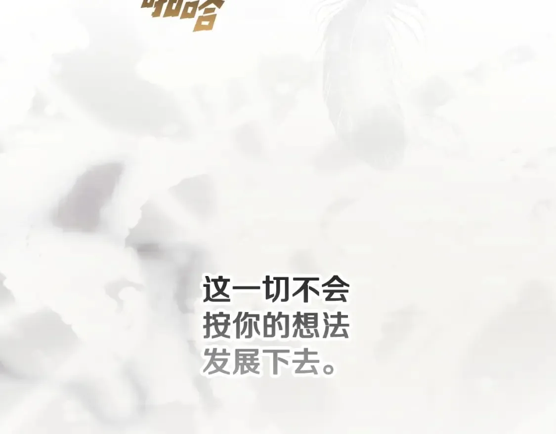 第64话 幕后情报官 第113页