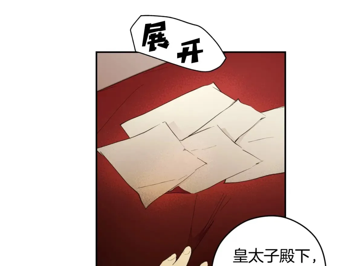 第64话 幕后情报官 第117页