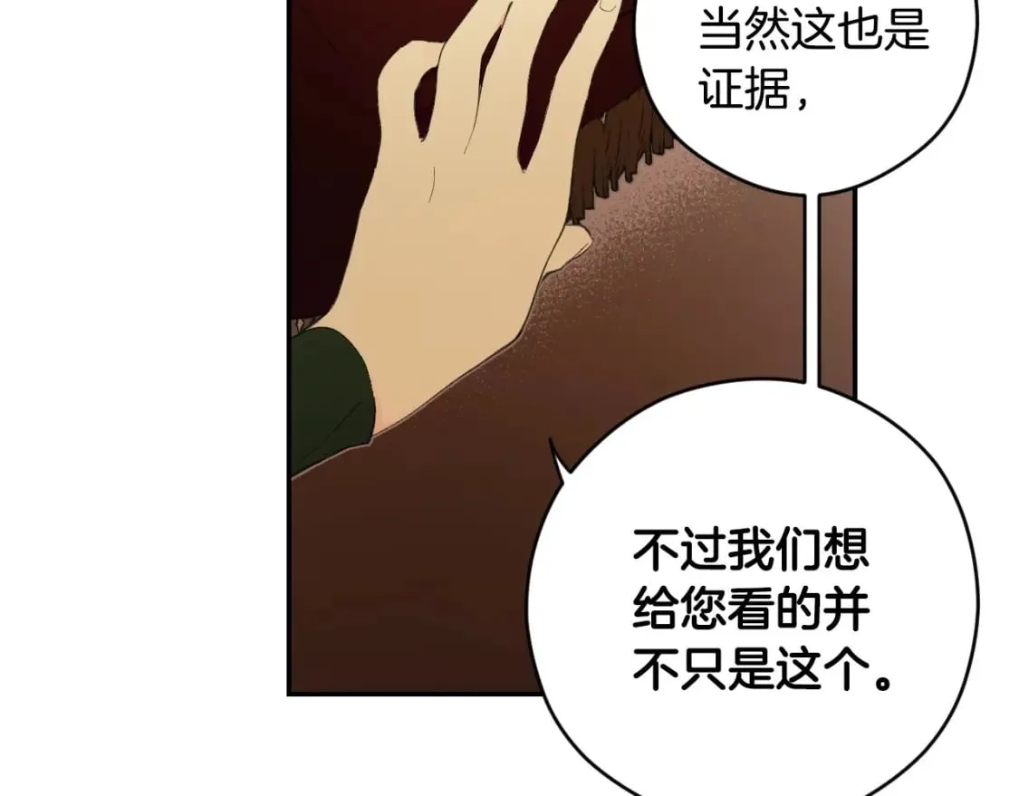 第64话 幕后情报官 第118页