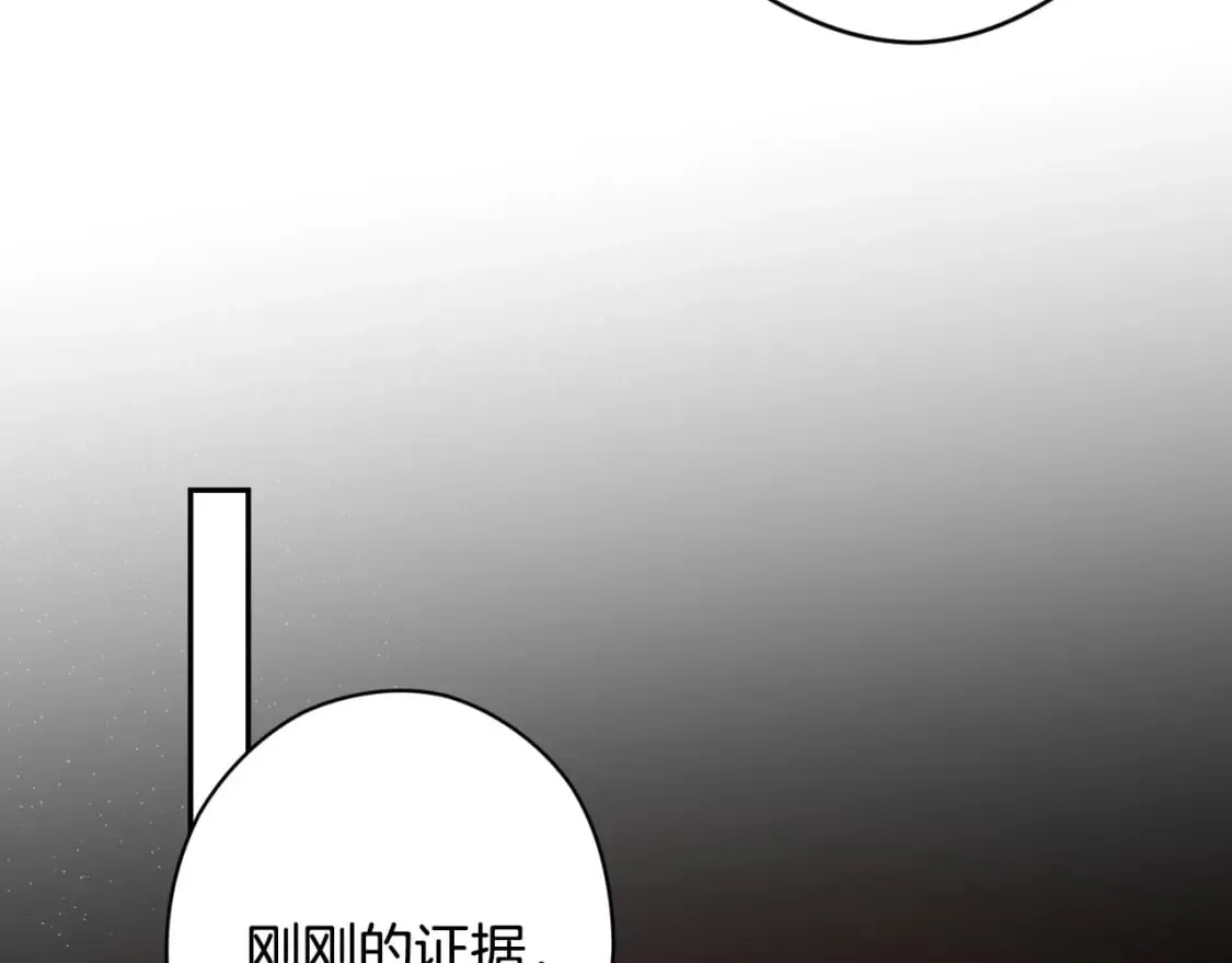 第64话 幕后情报官 第119页