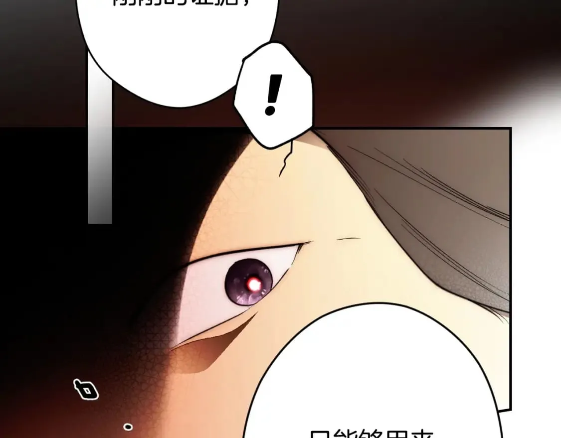 第64话 幕后情报官 第120页