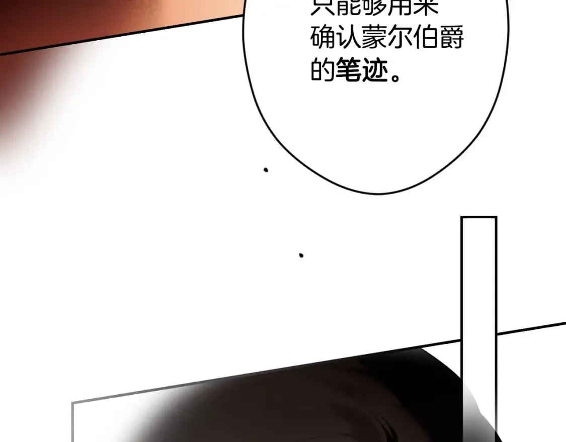 第64话 幕后情报官 第121页