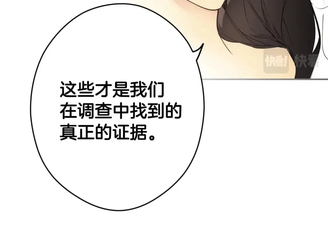 第64话 幕后情报官 第123页