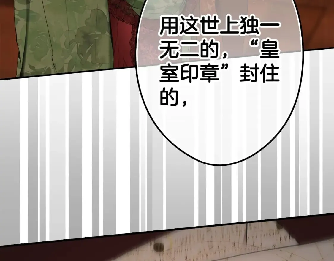第64话 幕后情报官 第126页