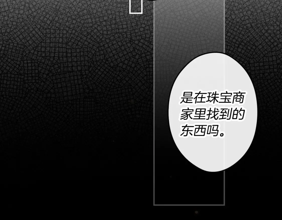 第64话 幕后情报官 第130页