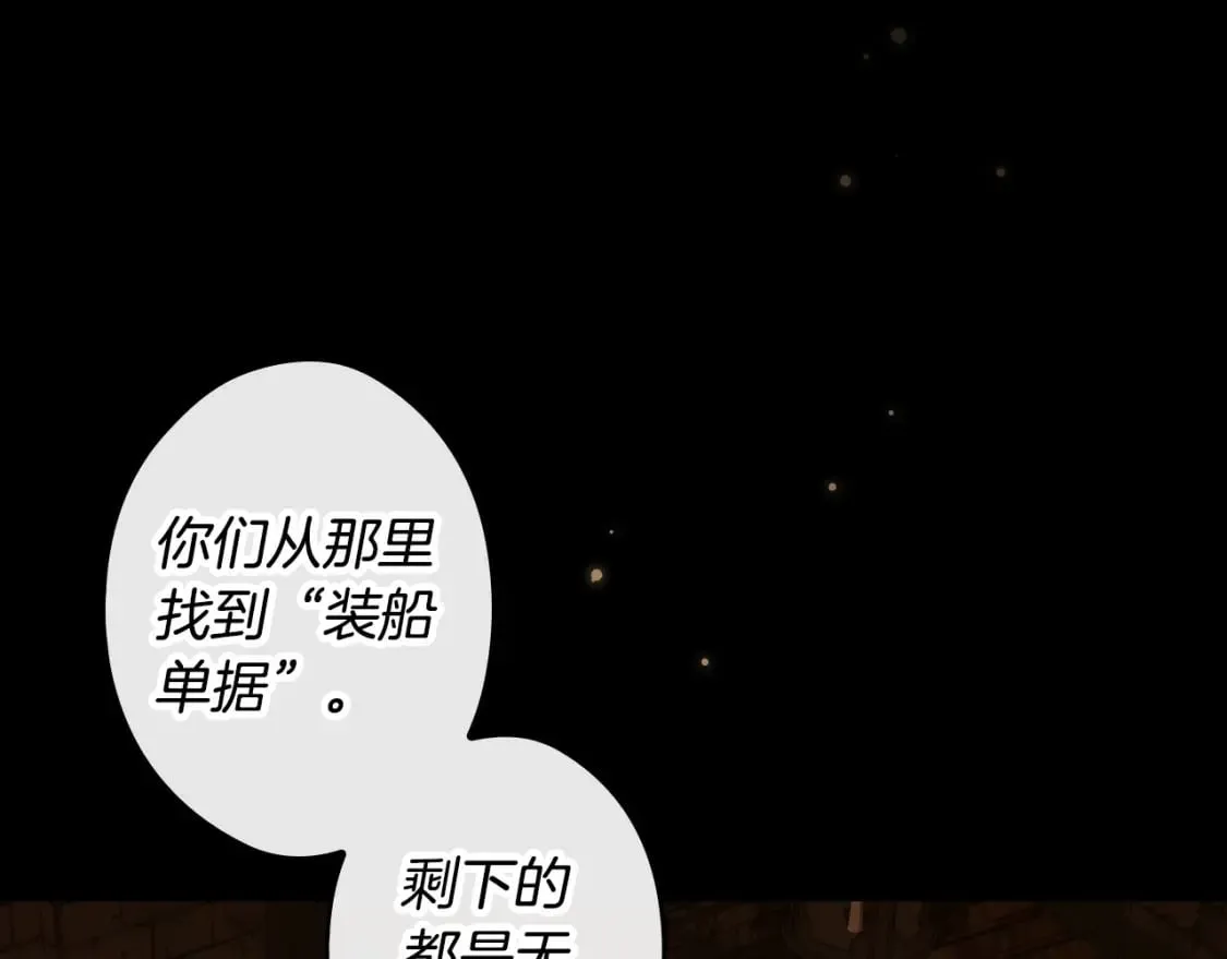 第64话 幕后情报官 第131页