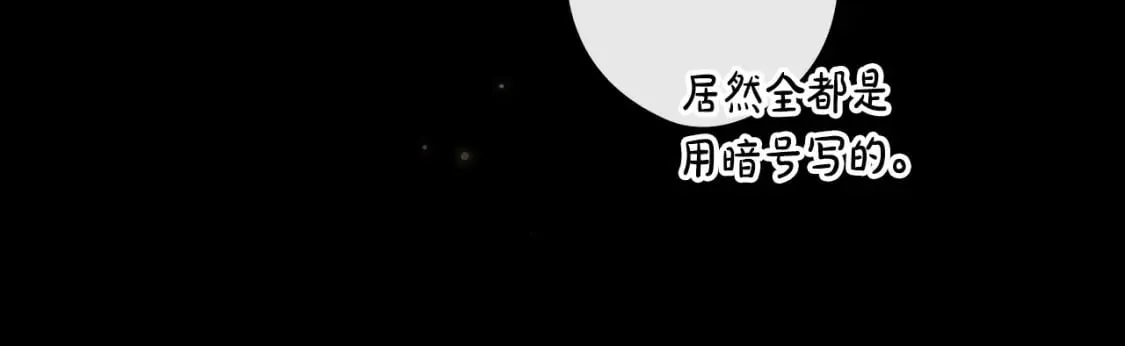 第64话 幕后情报官 第133页