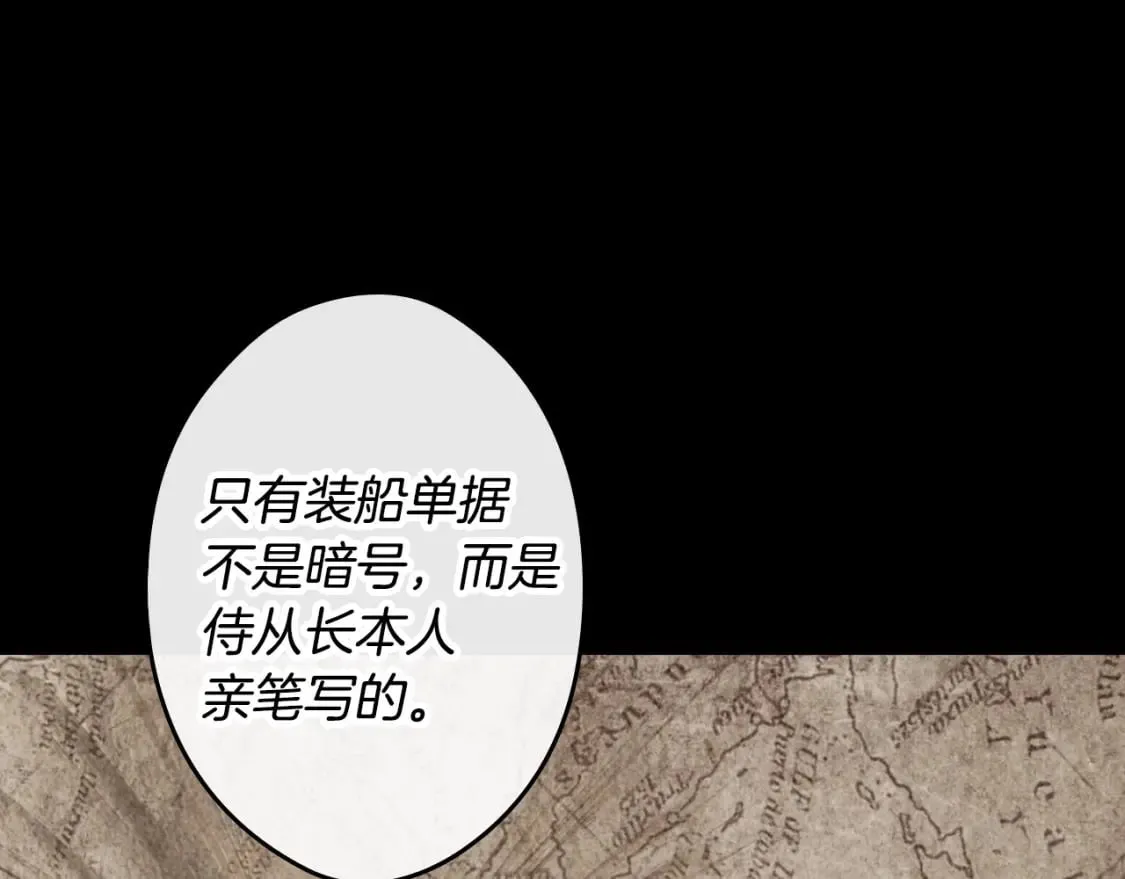 第64话 幕后情报官 第134页