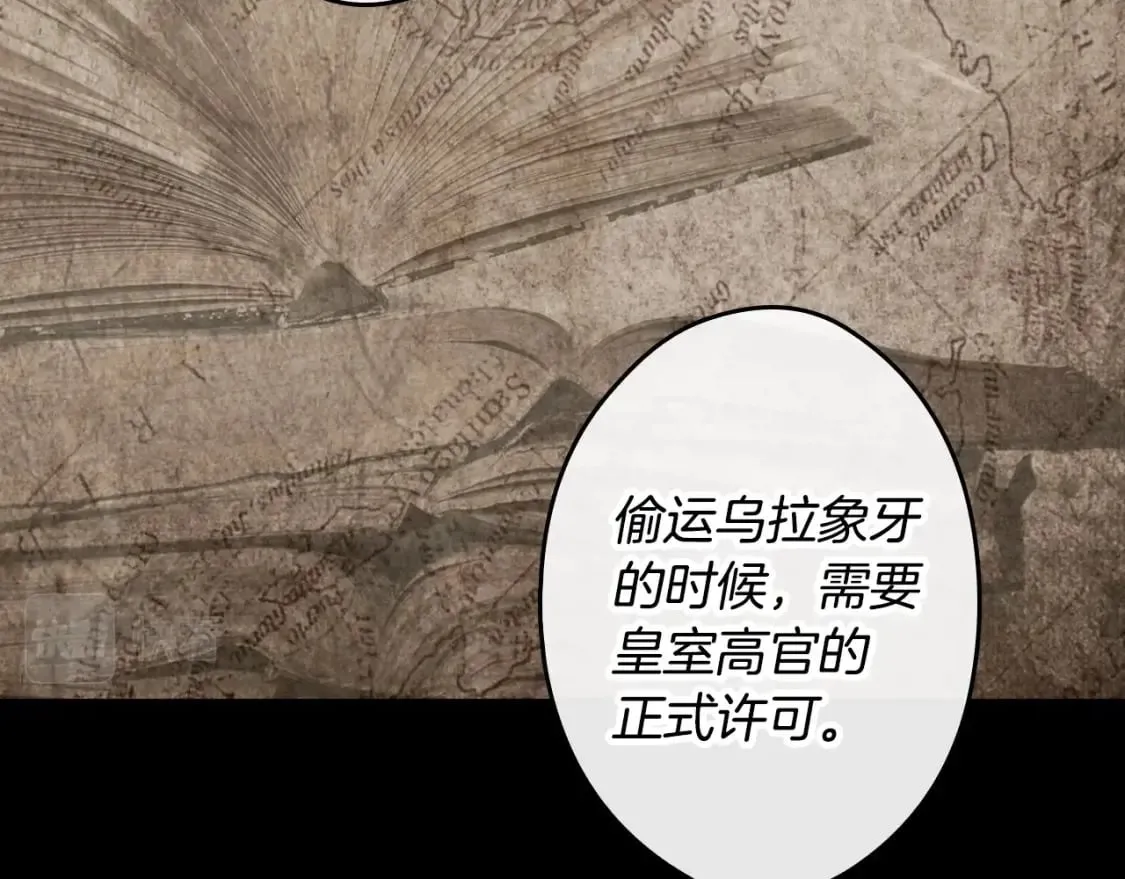 第64话 幕后情报官 第135页