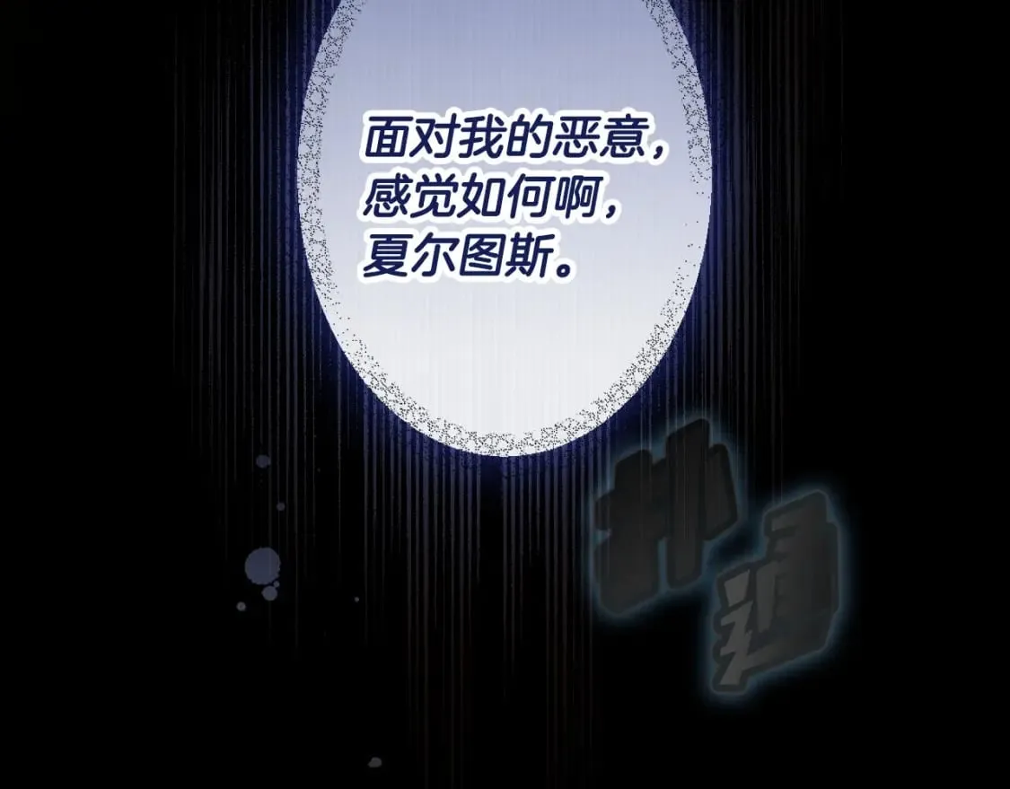 第64话 幕后情报官 第152页