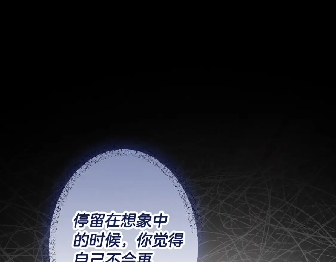 第64话 幕后情报官 第156页
