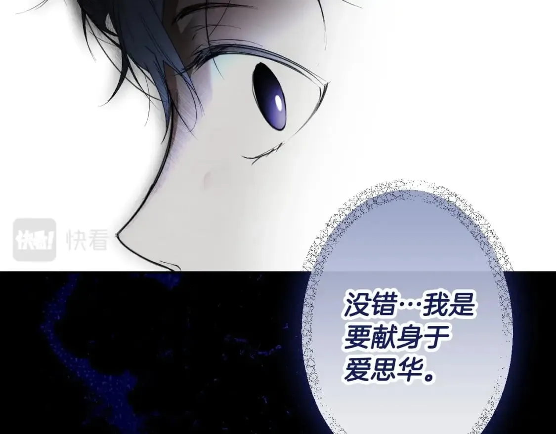 第64话 幕后情报官 第164页
