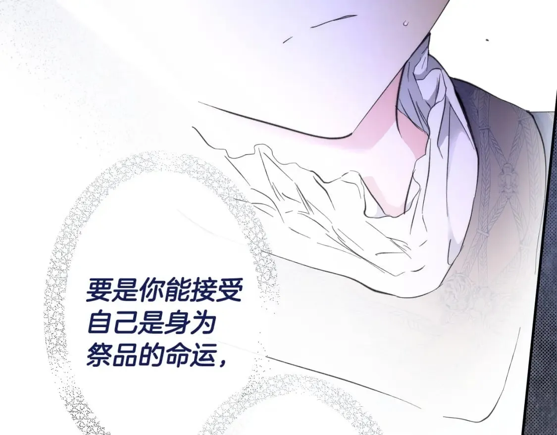 第64话 幕后情报官 第173页
