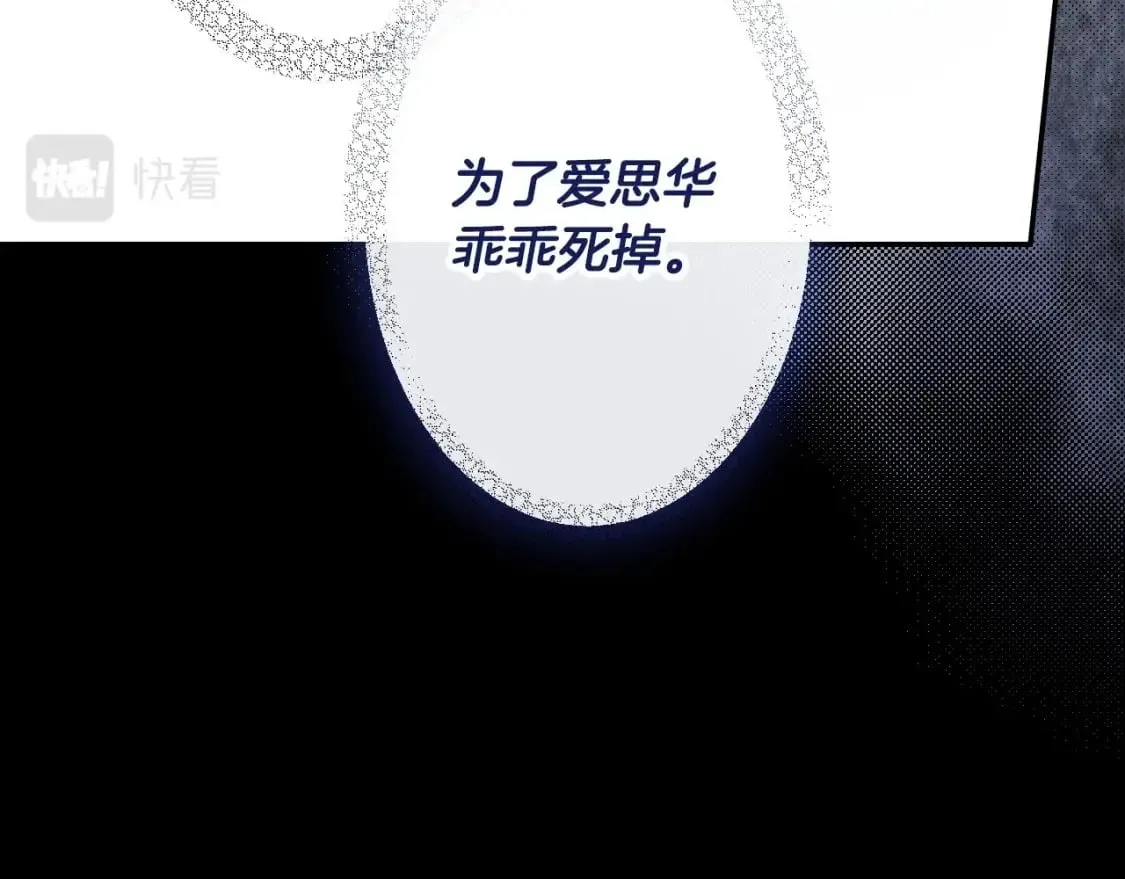 第64话 幕后情报官 第174页