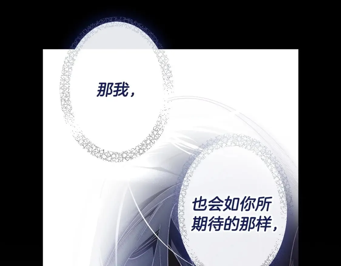 第64话 幕后情报官 第176页