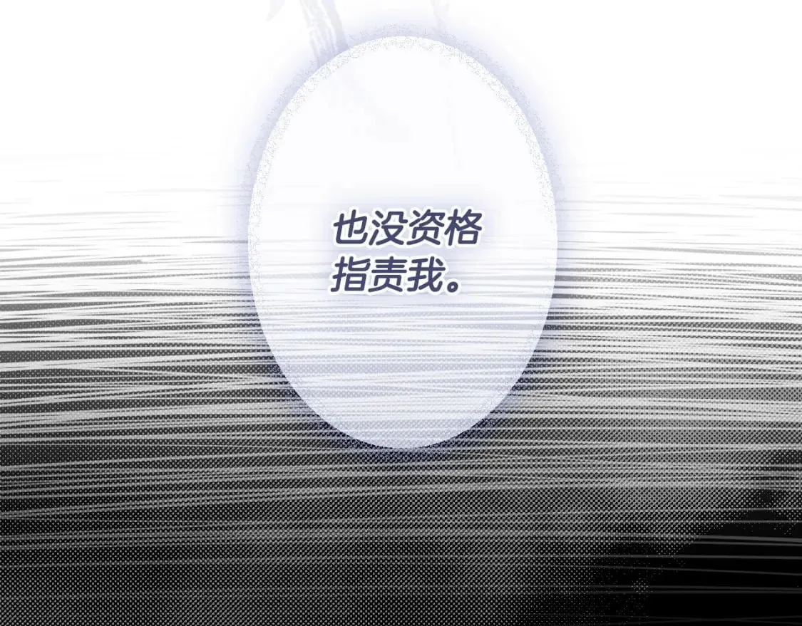 第64话 幕后情报官 第183页
