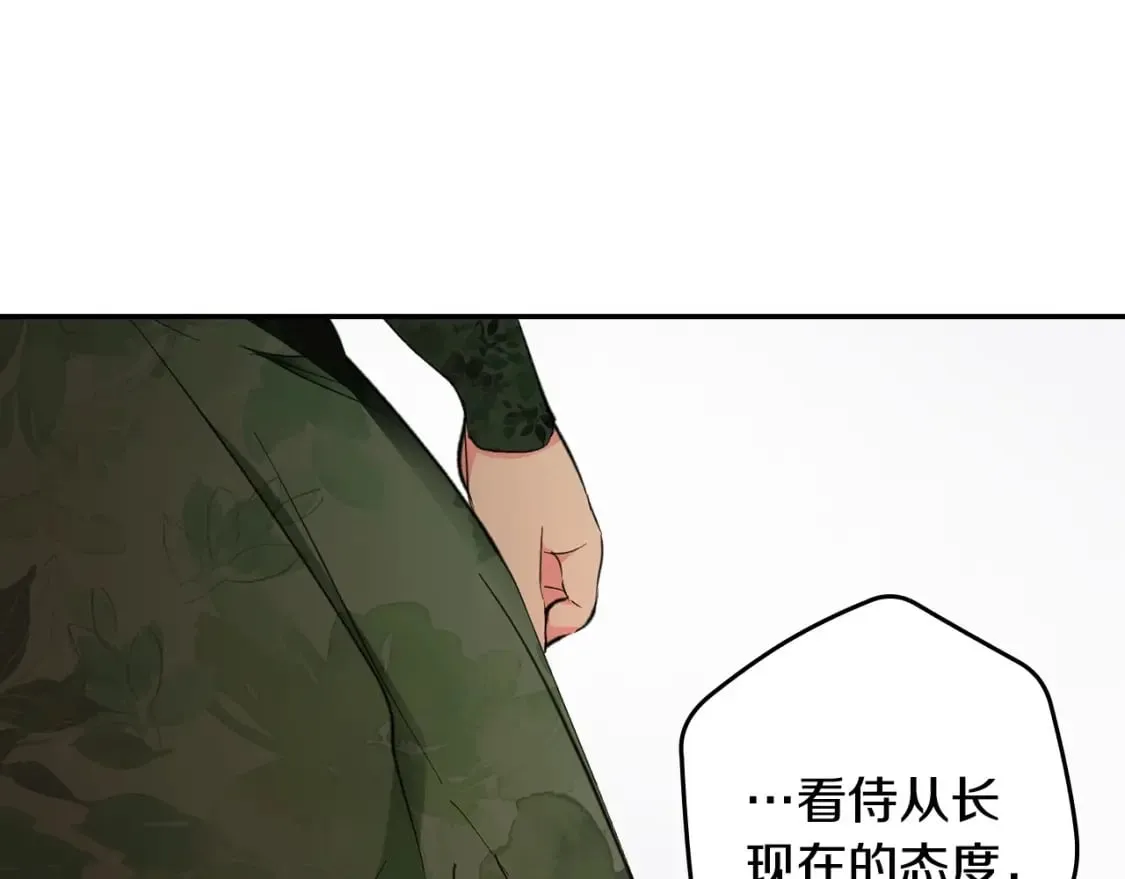 第64话 幕后情报官 第196页