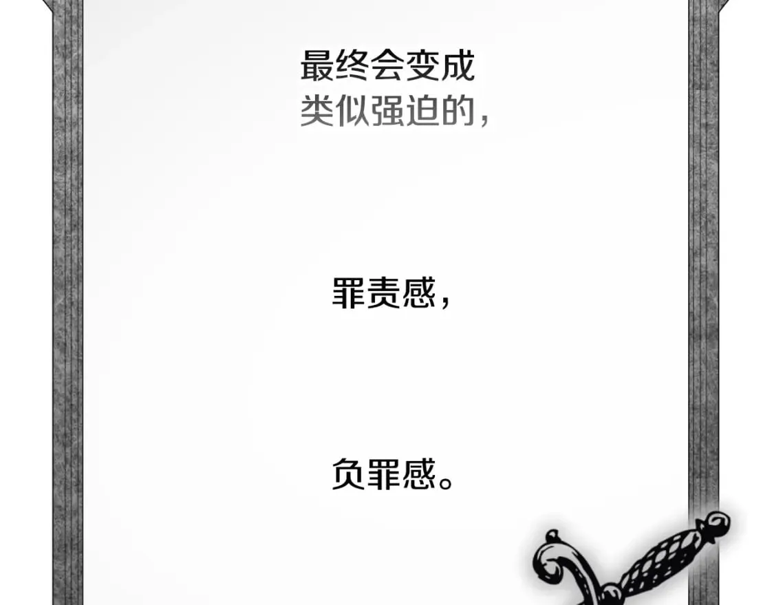第64话 幕后情报官 第201页