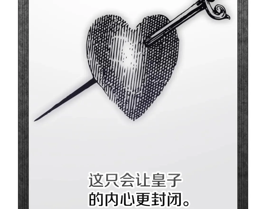 第64话 幕后情报官 第202页